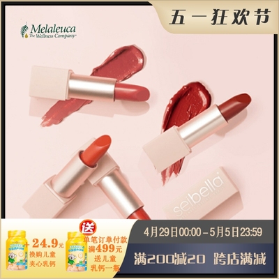 美乐家水·贝娜丝柔缎光唇膏