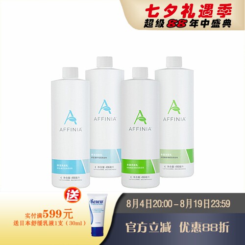 美乐家爱菲亚致美秀发洗护套组