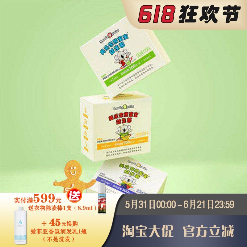 美乐家熊宝宝益生菌固体饮料(2g*30条) 顺畅防护力 官网正品