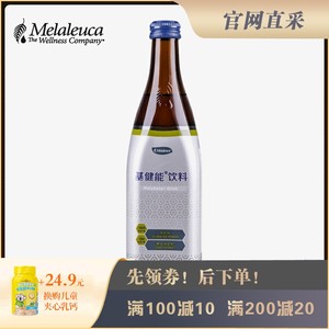 3694美乐家基健能饮料 500ml 成人核酸营养口服液 官网正品包邮