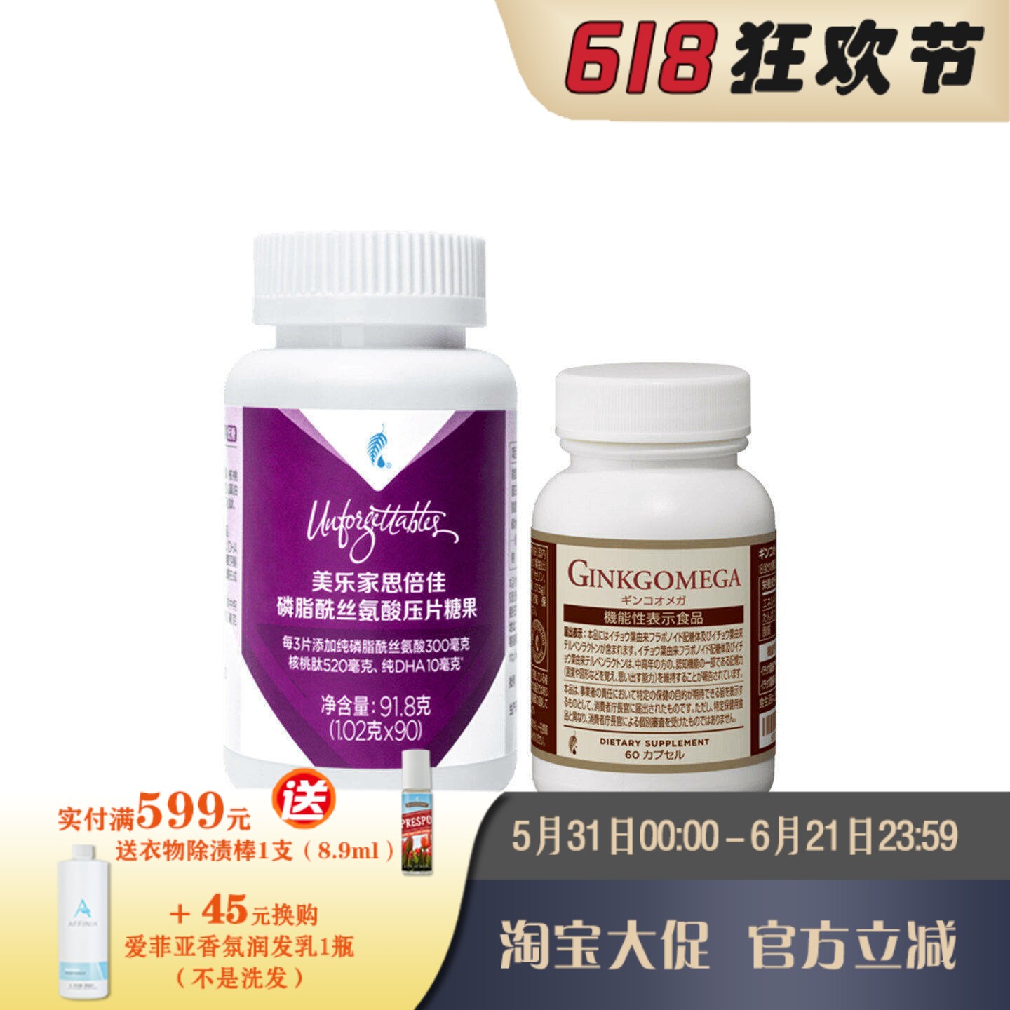 美乐家思倍佳磷脂酰丝氨酸压片糖果90粒 守护记忆 官网正品
