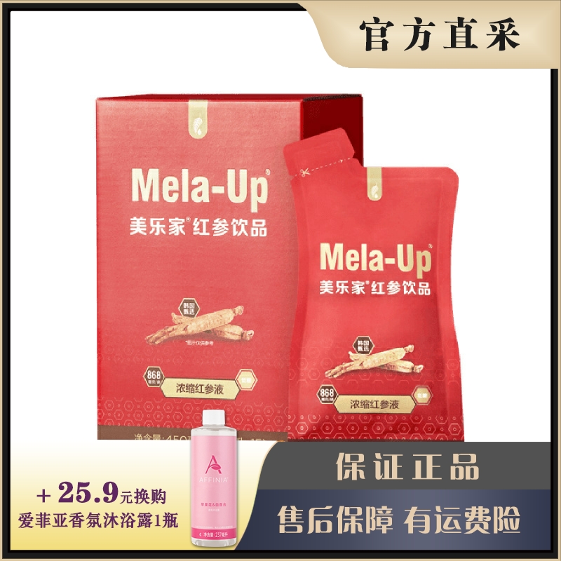 美乐家红参饮品30ml*15包 提神防护焕发精神促进循环   官网正品