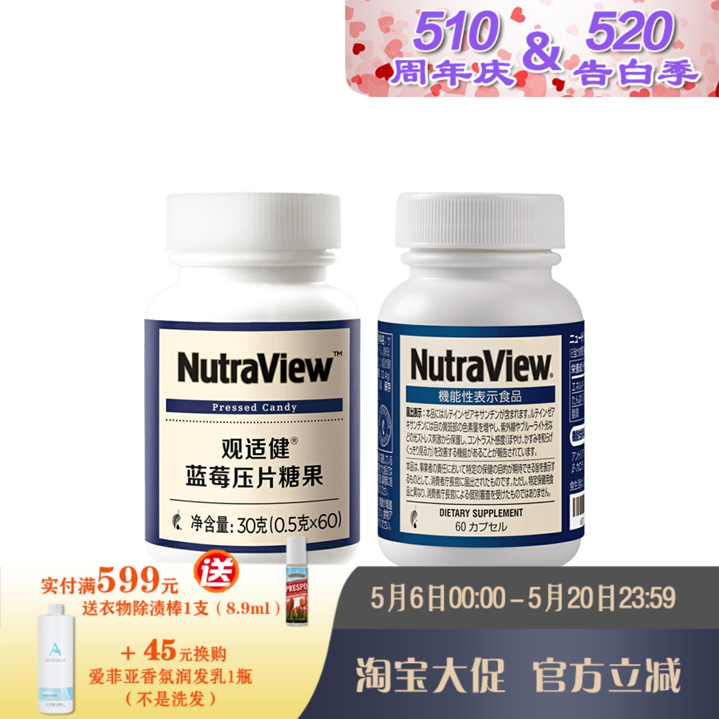 美乐家观适健蓝莓压片糖果/观视健胶囊补充叶黄素 官网正品