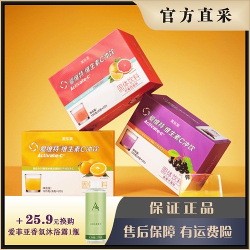 维生素C冲饮爱维特美乐家
