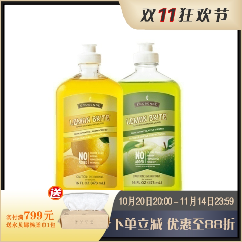 美乐家浓缩配方洗碗精天然萃取
