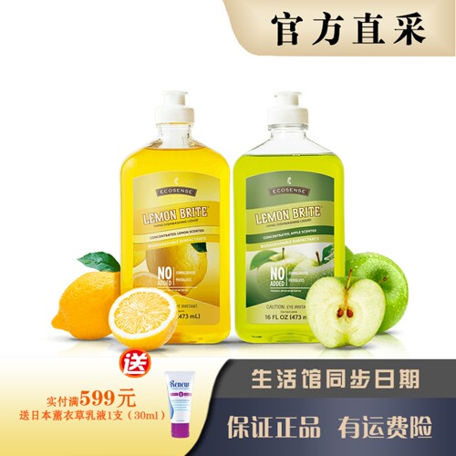 美乐家洗碗精清除油污不伤手