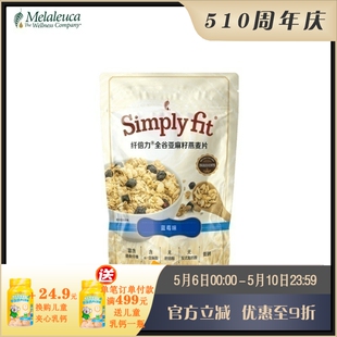 312g 官网正品 蓝莓味 美乐家纤倍力全谷亚麻籽燕麦片