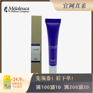 70076美乐家水贝娜紧致滋养菁华眼霜 全新升级 官网正品包邮