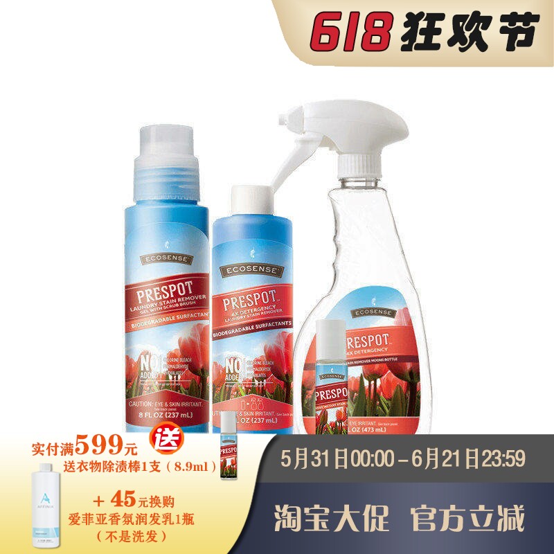美乐家衣物除渍精/除渍凝胶  污垢温和不伤手片4X浓缩 官网正品
