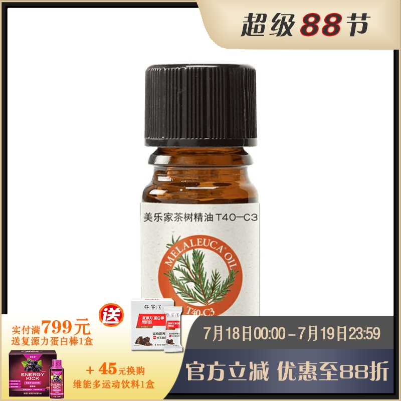 美乐家茶树环保超市精油