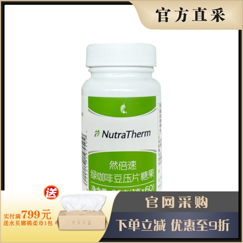 减肚子然倍速Melaleuca/美乐家