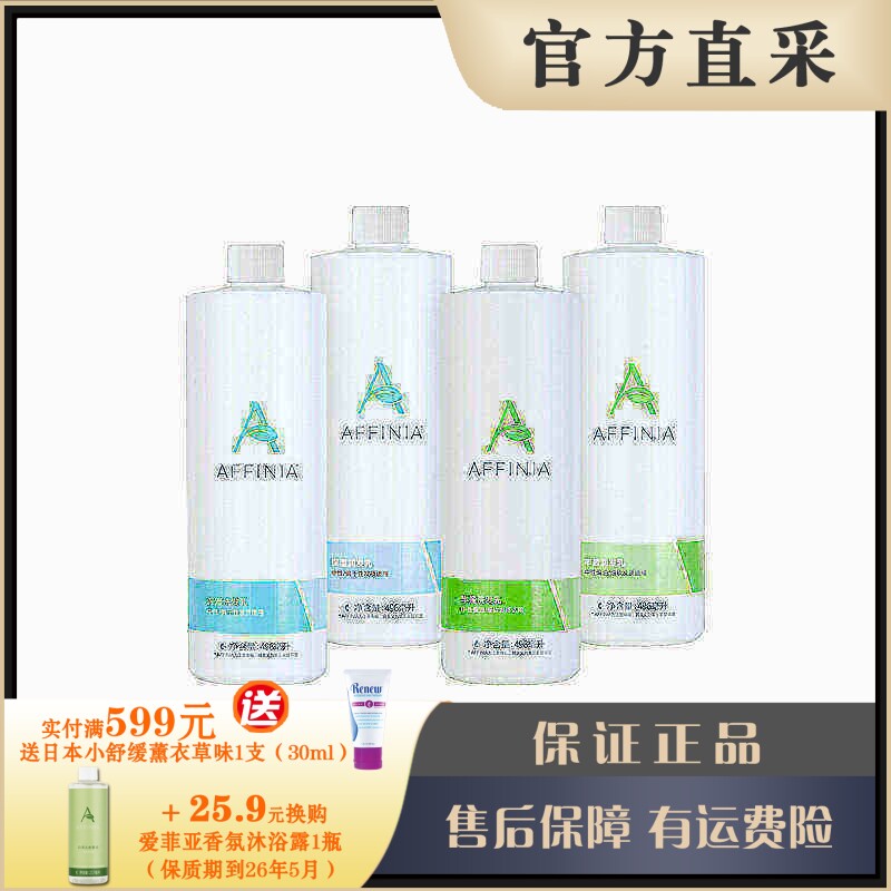 美乐家新爱菲亚致美秀发洗护套组 洗发护发496ml 官网正品 - 环保超市全球生活馆代购出品
