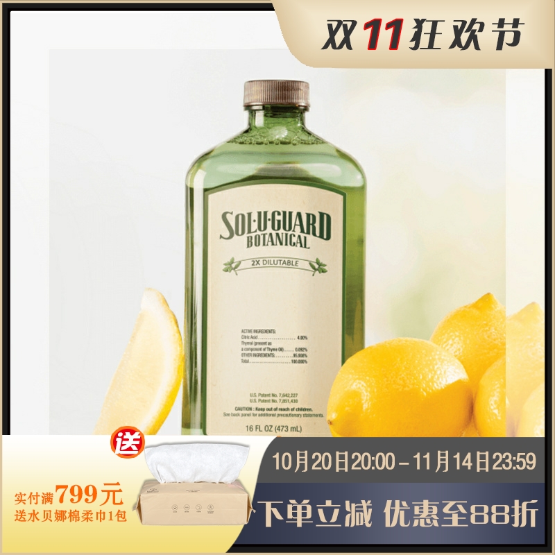 美乐家植物清香除臭祛味消毒剂