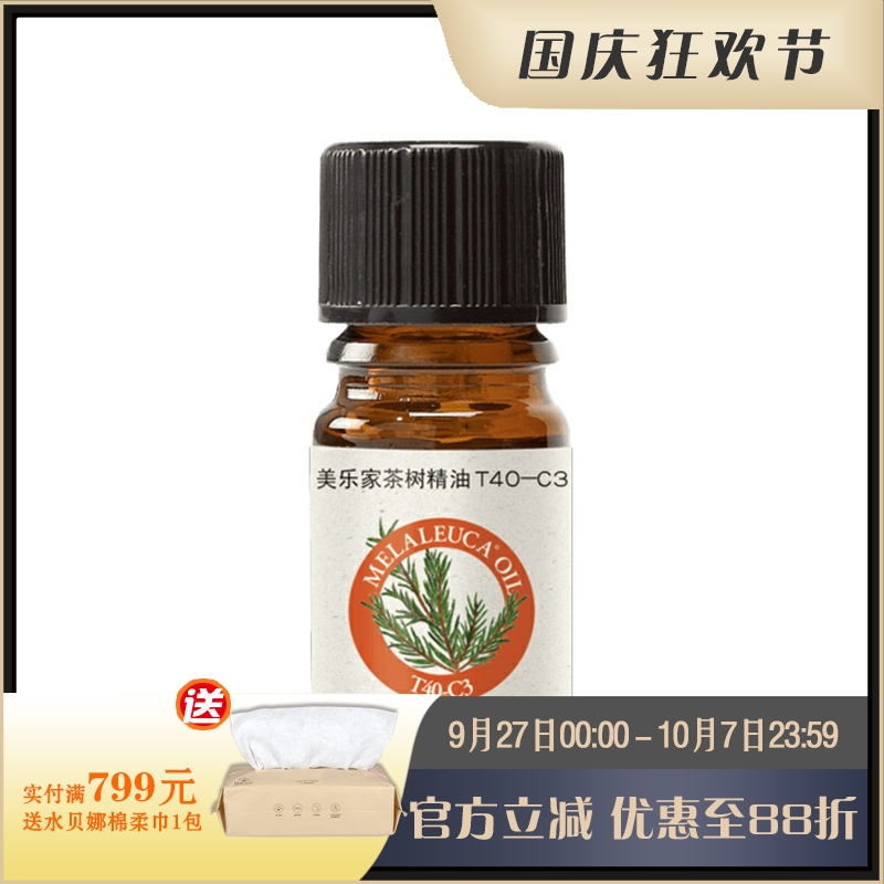 美乐家茶树环保超市精油