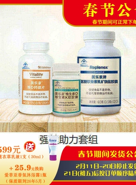 美乐家强健助力套组  维D钙镁片维生素DK径捷能胶囊 官网正品