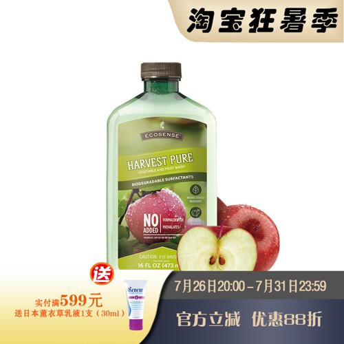 美乐家蔬果清洗剂去除残留农药