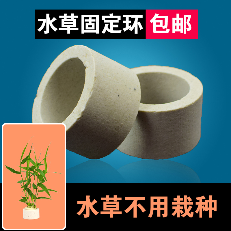 水草固定底座价格 水草固定底座图片 星期三