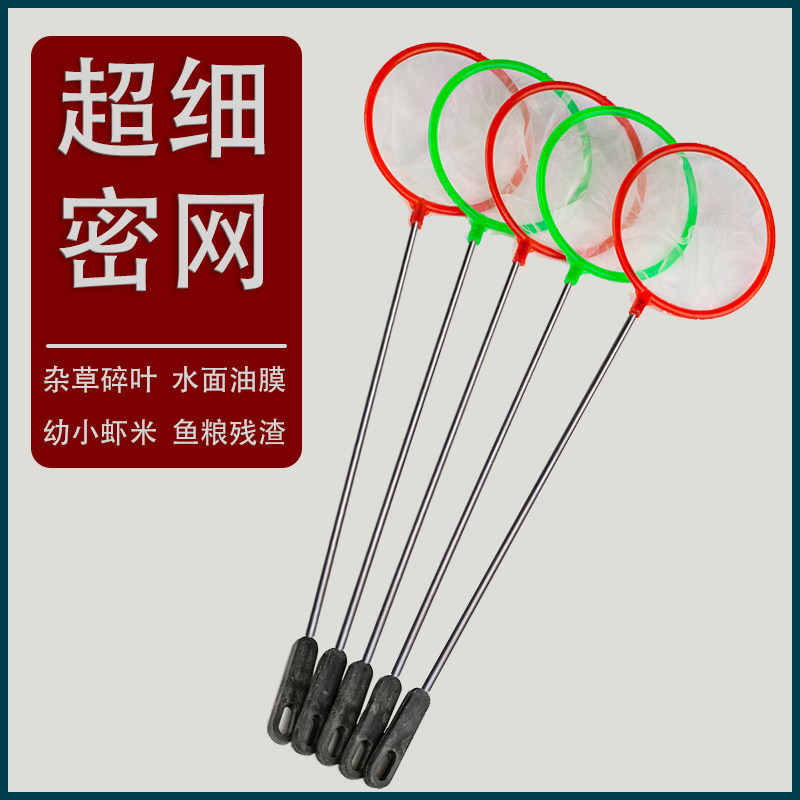 捞鱼网鱼捞小鱼金鱼网捞迷你小号渔网兜鱼网兜抄网小号手抄网细眼