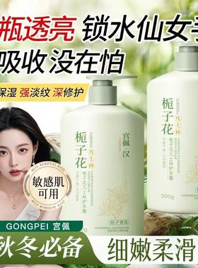 宫佩凡士林栀子花护手霜补水滋润嫩肤保湿防干裂干燥淡化手纹秋冬