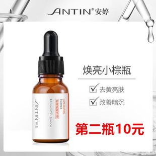 安婷虾青素精华原液改善暗沉暗黄面部清抗氧化保湿补水熬夜提亮女