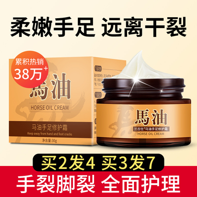马油脚后跟干裂龟裂冻疮膏防裂防冻护手足裂口开裂愈合霜皲裂修复