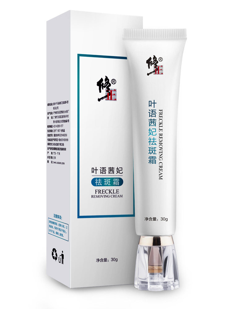 修正祛斑霜茜妃祛斑美白淡化色斑雀斑妊娠斑晒斑老年斑黄褐斑30g