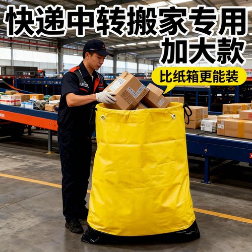 超大抽绳加厚防水搬家快递打包袋