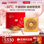 3条 官方店干货虫草送礼礼盒装 克送长辈 30g正品 余仁生冬虫夏草30