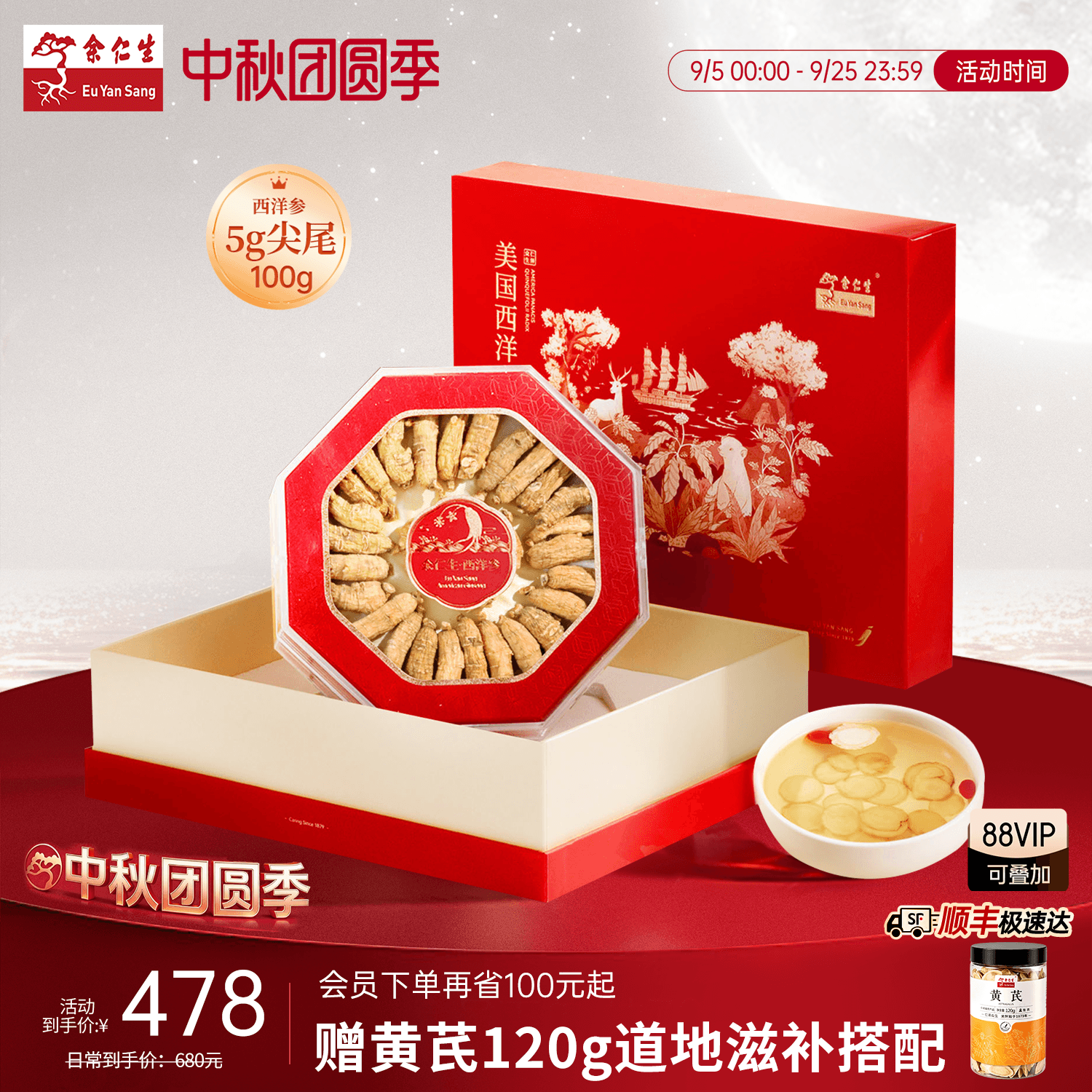余仁生美国进口正宗花旗参段西洋参5g尖尾100g礼盒装送礼切片泡水
