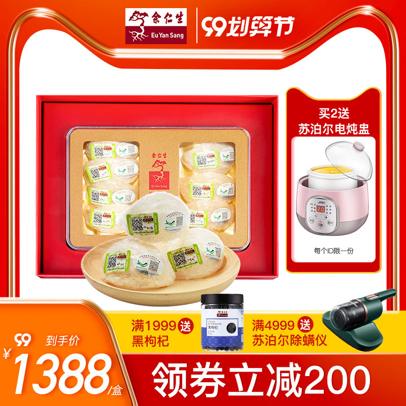 余仁生燕窝马来西亚进口正品干盏孕妇孕期营养滋补品溯源码燕盏