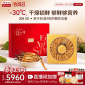 3条 官方店干货虫草送礼礼盒装 克送长辈 30g正品 余仁生冬虫夏草30