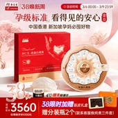 余仁生白燕窝官方旗舰店金方进口干燕盏100g燕窝孕妇滋补送礼礼盒