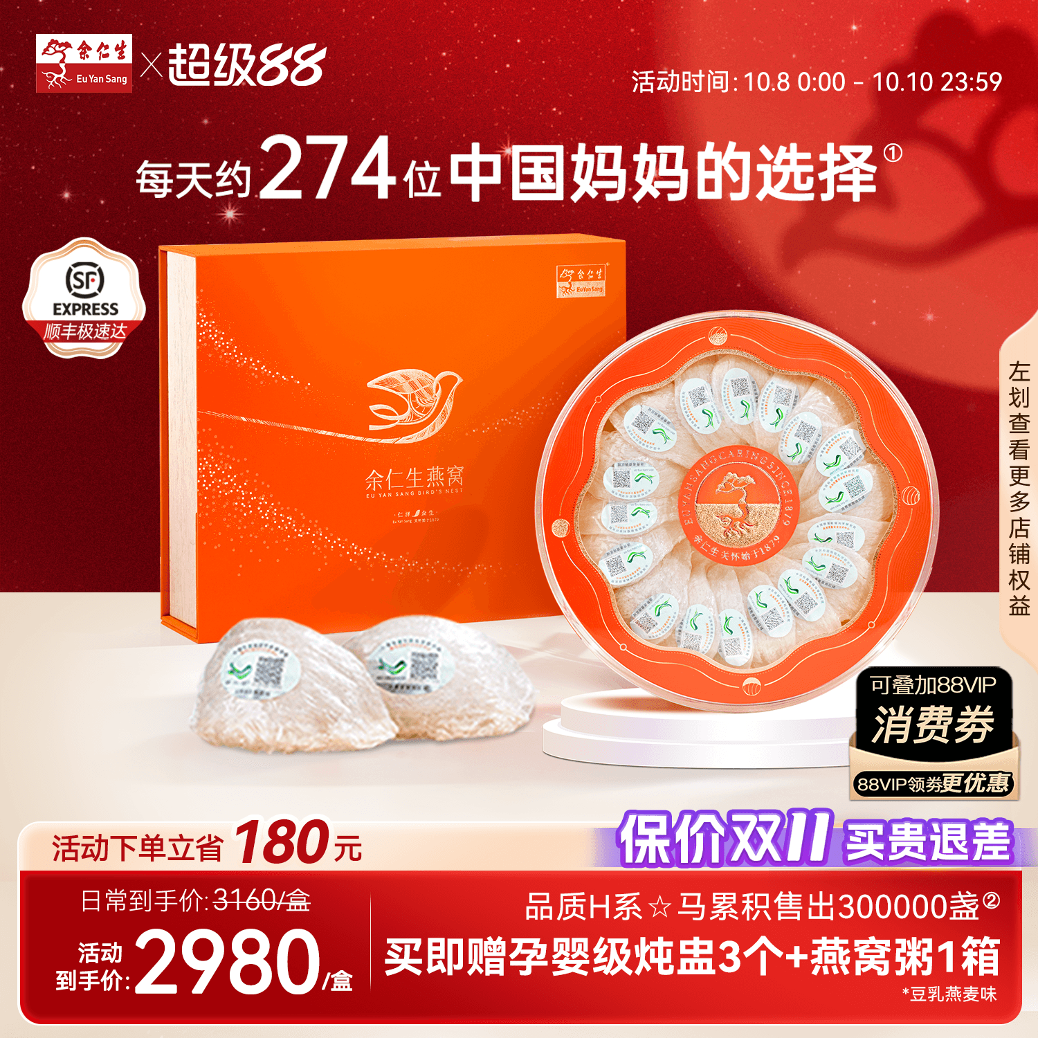 【保价双11】余仁生白燕窝H系金丝燕干燕盏100g进口溯源滋补礼盒