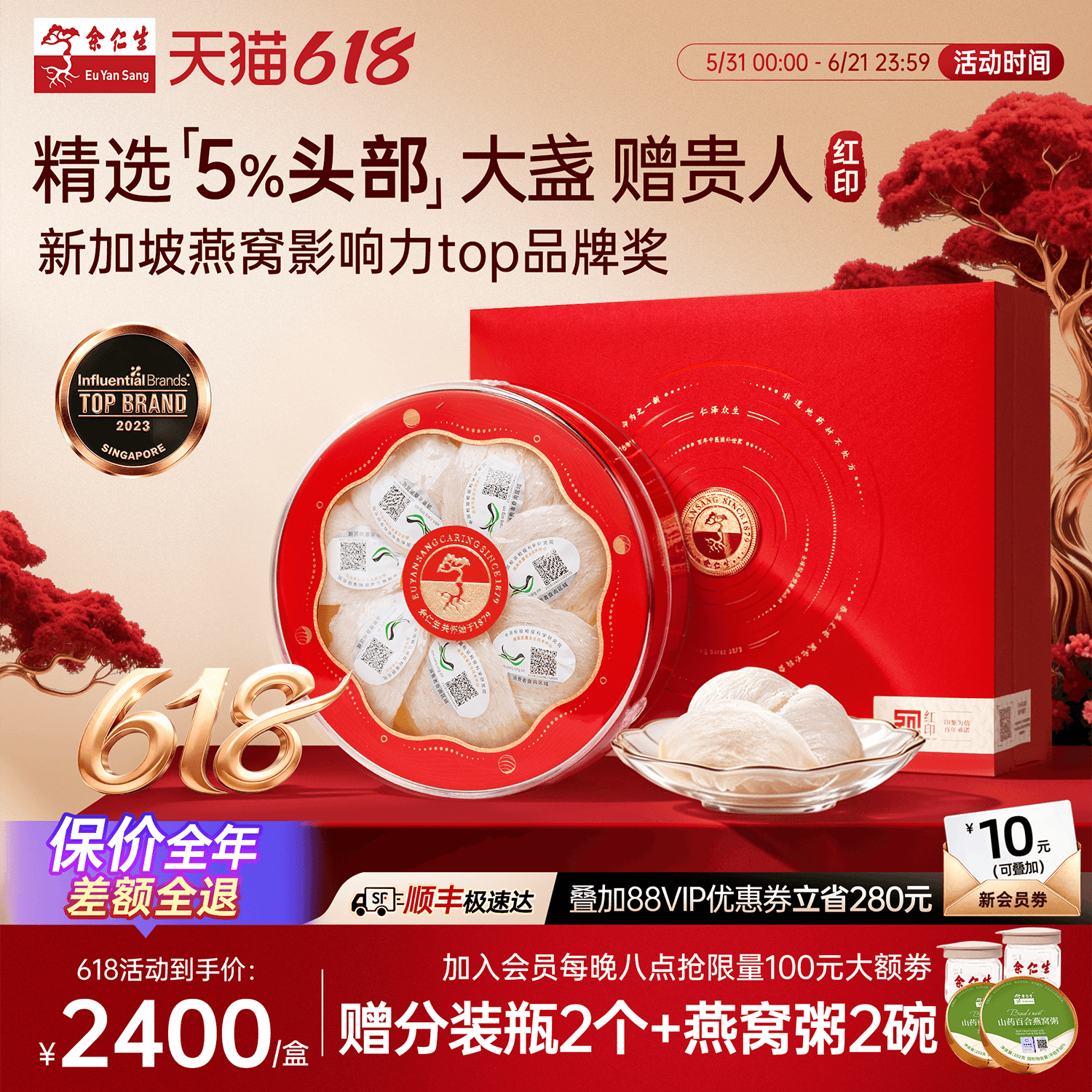 余仁生红印干盏干燕窝进口溯源