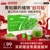 余仁生霍山铁皮石斛粉铁皮枫斗纯粉官方冲剂滋补官方旗舰店正品