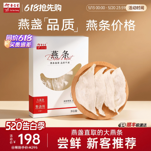 高洁净度 高泡发率 性价比溯源大燕条