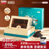 余仁生大连淡干海参辽参礼盒送礼75头送长辈礼盒正品 官方旗舰店