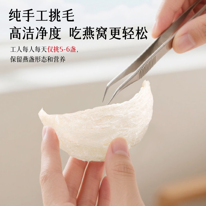 【李佳琦618超级爆品节】余仁生干燕窝进口孕妇燕盏礼盒50g