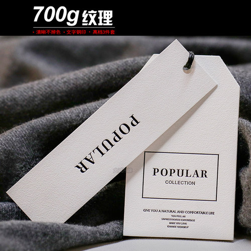 异形特种纸吊牌定做标签吊牌