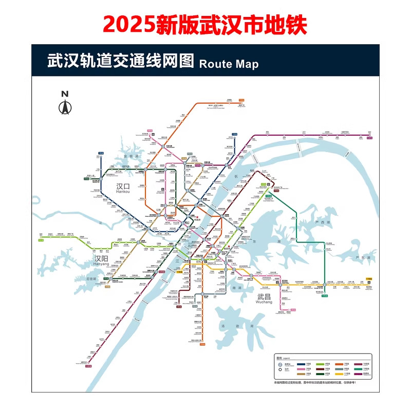 武汉地铁线路图旅游出行换乘示意图轨道交通海报可贴墙带背胶