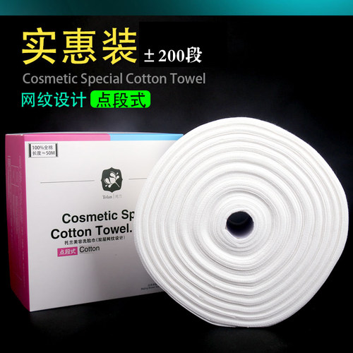 托兰一次性洗脸巾纯棉女棉柔斤大