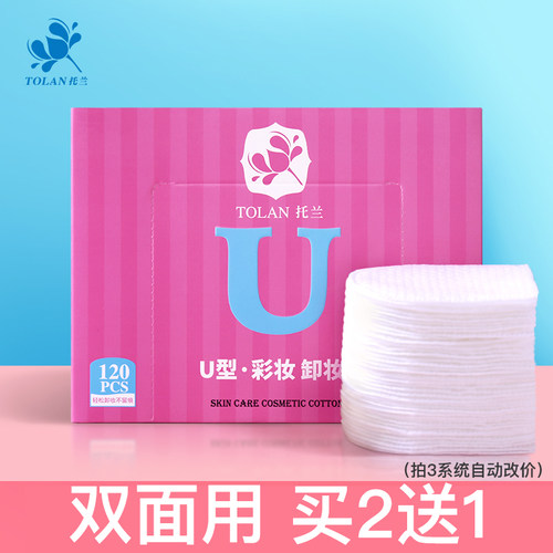 一次性指套双面卸妆棉卸妆用脸部