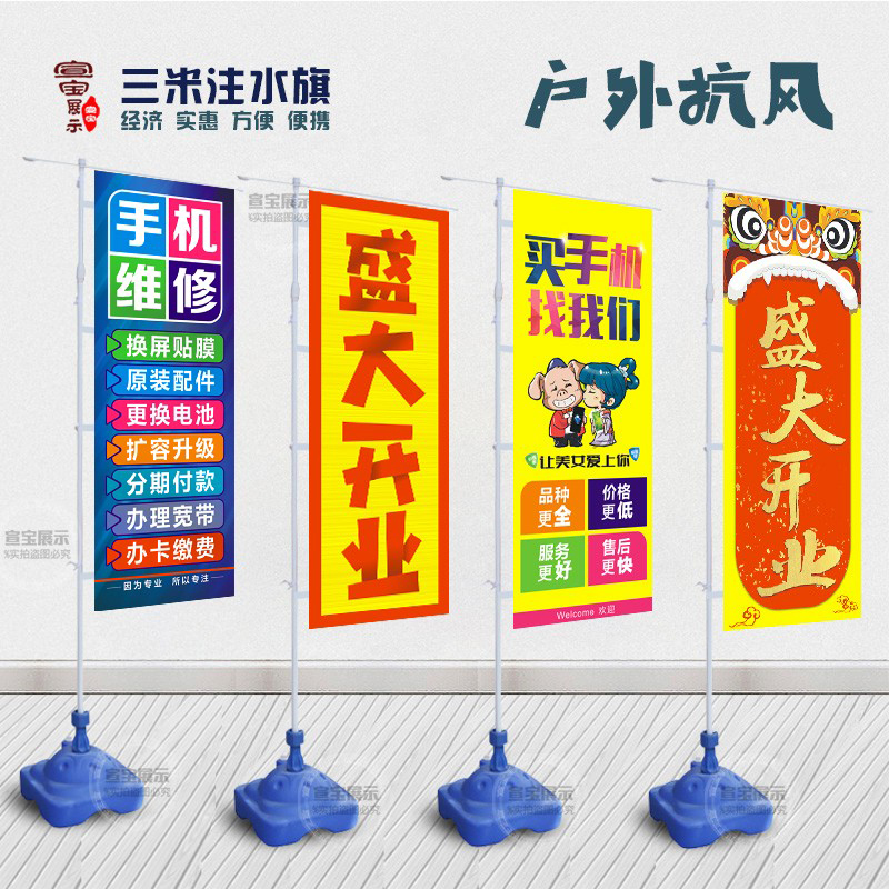 注水旗杆3米户外伸缩刀旗道旗彩旗手机店卖场旗帜开业广告旗子布