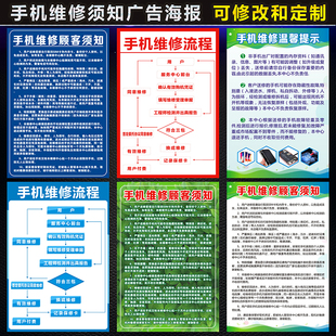 饰用品 手机柜台贴纸维修广告纸配件广告贴纸宣传海报手机店广告装