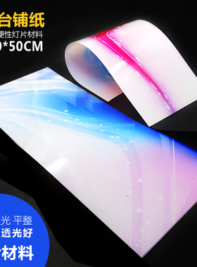 手机店柜台垫底纸无胶防水灯片手机卖场柜台铺衬装饰布置用品定做