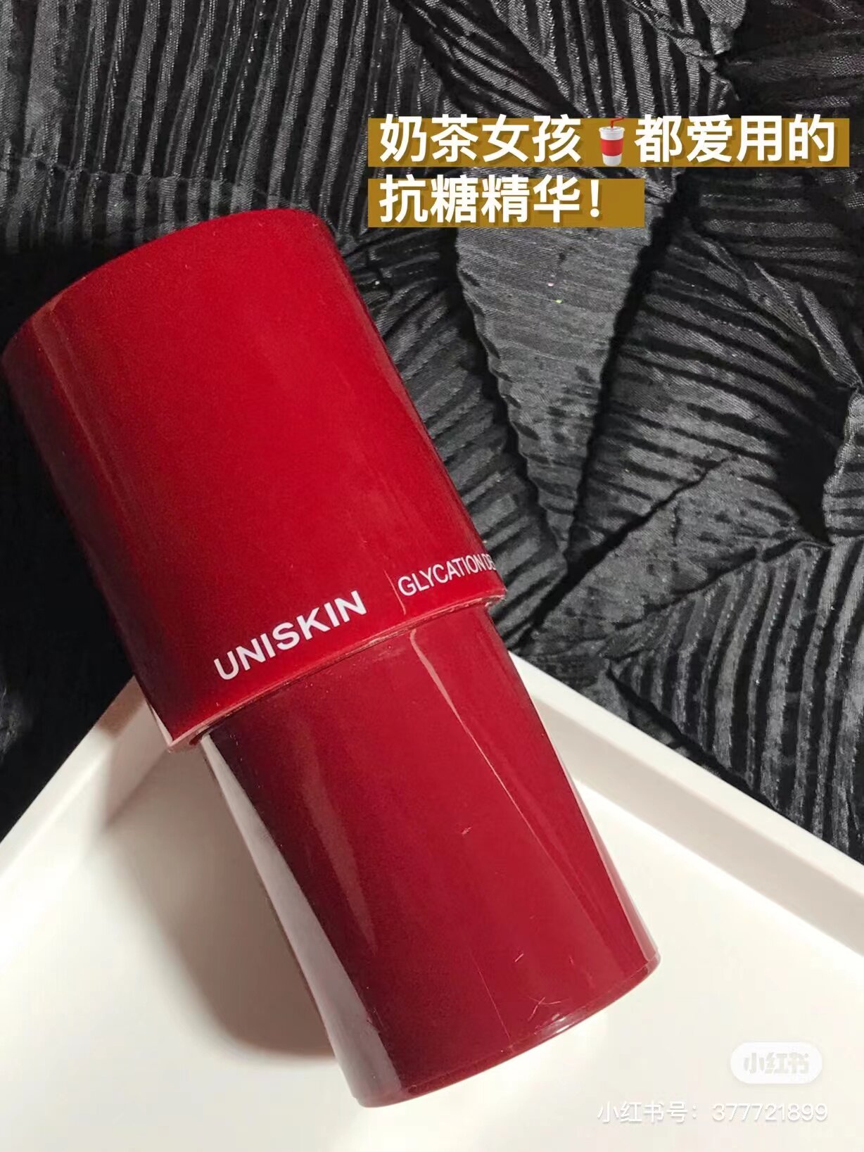 uniskin优时颜v2.0焕白修护精华乳#6.3抗糖祛黄提亮美白滋润保湿