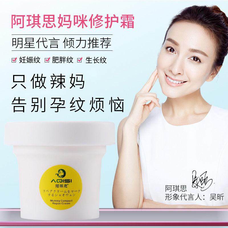 [陈小姐的佳人坊身体乳,霜]肥胖纹紧致专用盒装妈妈预防妊娠纹修复月销量0件仅售69.6元