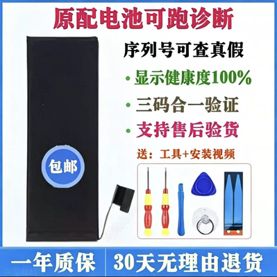 适用于苹果16pro电池16promax电板16E原厂16plus拆机16PM原装电池