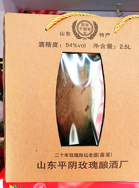 山东济南平阴窖藏玫瑰坛子酒一坛于阁老酒2500毫升包邮