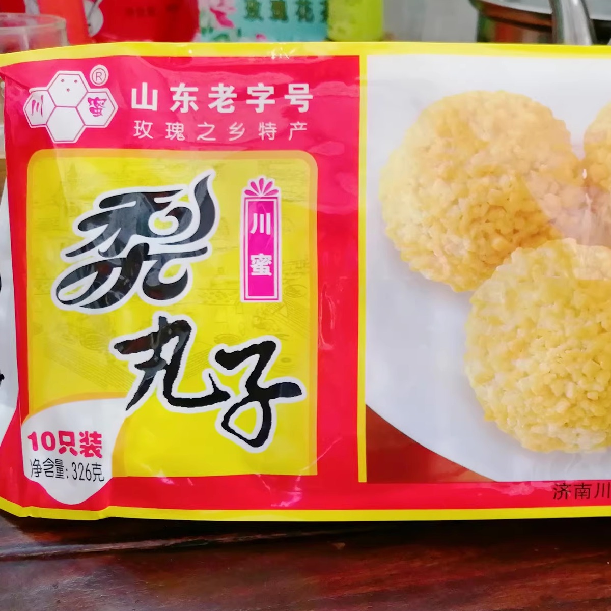 山东特产新鲜玫瑰梨肉丸子丸子